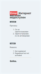 Mobile Screenshot of best-tel.gollos.com