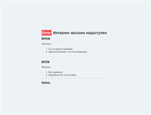 Tablet Screenshot of mebli-invest.gollos.com.ua